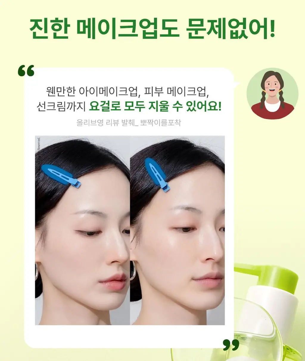 [증정기획]아리얼 애플사이다 클렌징오일 기획(200ml+100ml) 상세페이지 9